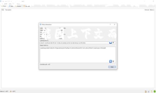区块链和加密货币的世界充满了专业术语和缩写，其中“TP钱包”中的“Rs”可能让一些用户感到困惑。TP钱包是一个多链数字钱包，它支持多种加密货币的管理与交易。而“Rs”通常指的是“Response”或“Result”，在不同的上下文中有不同的含义。

以下是对区块链TP钱包中“Rs”的几个可能的解释：

1. **响应（Response）**: 在某些区块链应用和API中，Rs可能是对某个请求的响应。例如，当用户发起一种交易时，钱包会返回一个响应，通常包括交易的状态和相关信息。

2. **结果（Result）**: 在一些情况下，Rs可能指代交易的结果。这通常是在用户访问某个功能时，例如发送或接收资金后，钱包给出的一份结果反馈。

3. **其它特定功能的缩写**: 某些钱包在其独特的功能中可能会使用“Rs”来表示特定的可操作性或状态，例如某种功能的设置或者状态指示。

如果你在使用TP钱包时遇到具体的“Rs”提示，建议参考官方文档或社区论坛获取更清晰的解释，因为其具体意义可能因上下文而异。

如果需要更详细的内容或有其它区块链相关问题，欢迎继续提问！