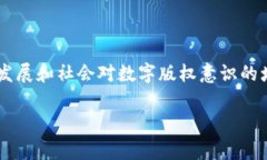 区块链图片赋码是指将图