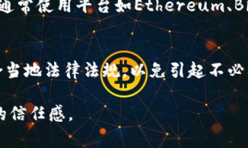 区块链竞猜游戏源码，通常是指用于开发区块链上的竞猜类游戏的程序代码。区块链技术具有去中心化、安全性以及透明性等特点，这些特性使得它特别适合用于游戏领域，尤其是竞猜类游戏。在这种游戏中，玩家可以对某些事件的结果进行竞猜，并根据结果赢得奖励。

以下是对区块链竞猜游戏源码的一些关键点的详细说明：

### 1. 区块链技术基础
区块链是一种分布式账本技术，所有的数据都以块的形式存储在网络的每个节点中。对此类游戏的源码通常会利用智能合约来执行游戏的逻辑，确保每个游戏回合的结果都是公平且不可篡改的。

### 2. 源码内容
区块链竞猜游戏源码通常包括几个重要部分：
- **智能合约**：用来处理游戏规则和奖金分配的代码。
- **前端界面**：玩家与游戏互动的部分，通常使用HTML、CSS和JavaScript等技术。
- **后端支持**：服务器逻辑，负责处理玩家请求和数据存储。

### 3. 竞猜游戏的操作流程
玩家通过前端界面参与竞猜，他们选择竞猜的事件并下注。智能合约会记录下每个玩家的投注，直到事件发生后，由智能合约自动判断结果并分配奖励。

### 4. 采用去中心化的好处
去中心化确保了所有游戏操作对所有玩家公开透明，避免了作弊及数据篡改的可能。此外，玩家的资金也更安全，因为它们存储在区块链上，而不是一个集中控制的服务器中。

### 5. 应用示例
例如，在一个体育赛事的竞猜游戏中，玩家可以下注他们认为胜利方是哪个队伍。一旦比赛结果出来，智能合约即时结算并发放奖金给赢家。

### 6. 开发和部署
开发者需要具备一定的编程知识，并熟悉区块链技术及其相关工具，才能够进行源码的编写和智能合约的部署。开发者通常使用平台如Ethereum、Binance Smart Chain等。

### 7. Challenges and Considerations
在进行区块链竞猜游戏源码开发时，需要考虑法律法规、用户隐私保护、网络安全等因素。游戏开发者必须确保游戏符合当地法律法规，以免引起不必要的法律纠纷。

区块链竞猜游戏源码代表了区块链技术在娱乐和游戏领域的一个重要应用，有助于提高游戏的安全性、公平性及玩家的信任感。