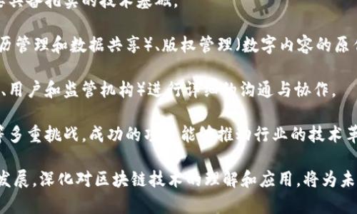 数字区块链工程项目是以区块链技术为基础，通过建设和实施特定项目，来和提升各行业的业务流程、数据管理、安全性和透明度等方面的技术和实践。这类项目通常涉及去中心化的数字资产管理、智能合约的应用、供应链的透明化以及数据隐私保护等。以下是一些相关的关键点：

1. **核心技术**：数字区块链工程项目依赖于区块链技术的去中心化、不可篡改和透明性。因此，项目的成功实施需要具备扎实的技术基础。

2. **应用领域**：这些项目广泛应用于金融服务（如数字货币、智能合约）、供应链管理（追踪商品来源）、医疗保健（病历管理和数据共享）、版权管理（数字内容的原作者认证）等多个领域。

3. **项目实施**：实施数字区块链工程项目通常需要对现有系统进行评估与改进，同时需要与利益相关者（如开发者、用户和监管机构）进行详细的沟通与协作。

4. **挑战与机遇**：尽管数字区块链工程项目具有巨大的潜力，但同时也面临着技术复杂性、法律合规、市场接受度等多重挑战。成功的项目能够推动行业的技术革新和商业模式转变。

数字区块链工程项目的目的是通过创新的技术手段，提供更高效、更安全和更透明的解决方案，促进各行业的转型与发展。深化对区块链技术的理解和应用，将为未来的数字经济发展奠定坚实的基础。