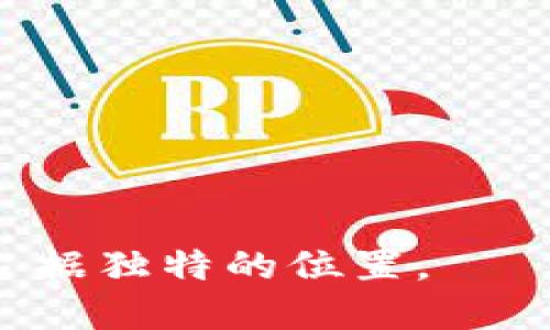 门罗币（Monero）是一种注重隐私保护和安全性的加密货币。它是基于区块链的产品类型，特别专注于提供用户的交易隐私和匿名性。与比特币等其他加密货币不同，门罗币旨在隐藏交易的发送者、接收者和交易金额，确保用户在进行交易时的匿名性。

### 门罗币的特点：
1. **隐私保护**：门罗币使用先进的隐私技术，例如环签名（Ring Signatures）、密址（Stealth Addresses）和机密交易（Confidential Transactions），以确保用户的交易不被公开可见。
2. **不可追踪性**：门罗币的交易模式使得所有的交易都难以追踪，增加了资金的使用匿名性。
3. **去中心化**：门罗币采用去中心化的网络结构，没有中心化的控制机构，增强了其安全性和透明性。
4. **可替代性**：所有的门罗币都是同质的，没有任何交易历史的区分，使其在交易中具有可替代性。

### 门罗币的应用场景：
- **在线购物**：由于其隐私特性，门罗币特别适合用于购买一些需要隐私保护的商品和服务。
- **慈善事业**：通过门罗币捐款，个人可以保护他们的捐款金额和受助者信息。
- **金融隐私**：个人用户可以通过门罗币保护自己金融活动的隐私。

总的来说，门罗币作为一种区块链产品类型，致力于通过先进的技术提供强大的隐私保护，使其在加密货币市场中占据独特的位置。