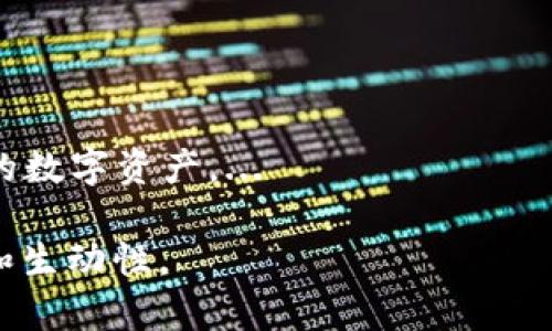 区块链银行代理是一种新兴的金融模式，结合了区块链技术与银行代理的特点，旨在提升金融服务的透明度、安全性和效率。这一概念在近年来受到越来越多的关注，尤其是在数字货币、金融科技崛起的背景下，推动了传统银行业务的变革和创新。

### 区块链银行代理的核心思想

区块链银行代理的核心在于利用区块链技术的分布式特性，通过去中心化的方式提供金融服务。这种代理模式不仅可以提高金融交易的效率，还能降低成本，增强用户的信任感。区块链技术的不可篡改性和透明性，使得每一笔交易都能够被实时记录，并且任何人都可以查看，从而最大限度地避免了传统金融机构中常见的信息不对称和欺诈行为。

### 区块链银行代理的运作机制

1. **用户注册与身份验证**  
首先，用户需要在区块链平台上注册账户，这个过程通常会涉及身份验证。一些平台可能会使用生物识别技术、智能合约或其他形式的去中心化身份（DID）解决方案来确保用户身份的真实性。

2. **资产管理与交易**  
一旦用户账户注册成功，便可以进行资产的管理和交易。区块链技术允许用户通过智能合约自动执行交易，确保交易过程的透明与安全。用户可以选择将自己的资金存入智能合约，生成收益或者进行各种资产交换。

3. **收益分配与奖励机制**  
由于区块链平台不再需要传统银行的中介角色，用户一定程度上可以享受更高的收益。此外，区块链银行代理通常会设计一些激励机制，例如，用户引荐新客户可以获得一定的奖励，从而推动平台的发展。

### 区块链银行代理面临的挑战

尽管区块链银行代理展现出良好的前景，但仍面临一些挑战：

1. **合规性问题**  
各国对金融活动的监管政策各不相同，区块链银行代理需要在法律框架内操作，确保合规。

2. **用户教育与认知**  
对许多用户来说，区块链和加密货币仍然是相对新鲜和复杂的概念，如何有效地教育用户并帮助他们理解如何使用这些服务是一个关键挑战。

3. **技术安全性**  
尽管区块链技术被认为是安全的，但其实施过程中的安全漏洞仍然可能导致资产损失。

### 结论

区块链银行代理是一种将传统金融服务与现代技术相结合的创新形式，提供了多种可能性。通过解决现有金融体系中的痛点，它有望在未来的金融市场中扮演重要角色，推动金融服务的变革与升级。

### 内容扩展大纲

1. **引言**
   - 区块链简介
   - 银行代理的定义与发展

2. **区块链银行代理的起源**
   - 传统银行代理模式回顾
   - 数字货币的崛起与区块链技术的发展

3. **区块链银行代理的运作机制**
   - 用户注册与身份验证详解
   - 资产管理与交易的流程
   - 收益分配与奖励机制的设计

4. **优势与机会**
   - 提高透明度和安全性
   - 降低交易成本与中介费用
   - 增强用户信任与参与度

5. **面临的挑战与解决方案**
   - 合规性问题的解析
   - 用户教育的重要性
   - 技术安全性与未来发展

6. **实际案例分析**
   - 成功的区块链银行代理案例
   - 用户场景描述与感官细节

7. **未来发展趋势**
   - 趋势预测与行业展望
   - 区块链银行代理可能的市场影响

8. **结论**
   - 区块链银行代理的未来方向与重要性

### 内容示例扩展

在“实际案例分析”部分，我们可以深入探讨某个成功的区块链银行代理平台，描述其用户体验：

实际案例分析
在某个阳光明媚的周末，李明坐在家中的阳台上，手握一杯清茶，正巧打开了一个新的区块链银行代理平台APP。阳光洒在他翻开的书页上，照亮了他刚刚投资的数字资产。...

这一段可以围绕用户的场景进行详细描述，增强真实感，同时加入李明的情感变化、感官细节以及与区块链银行代理相关的各种小故事，以提升内容的丰富性和生动性。