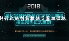 区块链智能货币是指基于