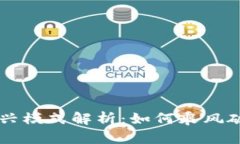 2023年区块链新兴模式解析