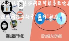 “区块链漏网”并不是一