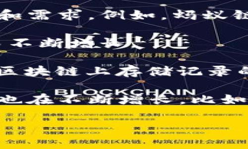 支付宝的区块链技术主要体现在其“蚂蚁链”平台上。蚂蚁链是由支付宝旗下的蚂蚁科技集团开发的区块链解决方案，旨在提升金融交易的透明度和安全性。关于“支付宝区块链总量”这个问题，可能涉及以下几个方面的信息：

1. **区块链技术的总量或容量**：这通常并不是一个具体的数字，而是取决于使用此技术的应用场景和需求。例如，蚂蚁链的设计目的是为了处理大量的交易和数据，因此其容量是非常大的。

2. **交易数量**：蚂蚁链可以处理的交易数量，可能会随时间而变化，随着用户增加和业务范围扩大而不断增长。

3. **区块链记录的数量**：每次交易或事件在区块链上都会留下一个记录，因此“总量”也可以理解为区块链上存储记录的数量。

4. **市场应用**：如果你指的是支付宝利用区块链技术在各个商业场景中应用的项目数量，这种情况也在不断增长。比如，支付宝在供应链金融、数字版权、溯源等方面的应用。

如果你需要更具体的数字或统计，建议访问蚂蚁链官方网站或查看相关的技术白皮书和行业报告。