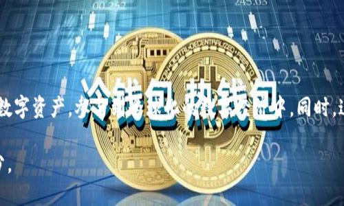 区块链账户体制是指在区块链技术中，账户的管理和使用模式。它涉及账户的创建、使用、权限管理以及在区块链网络中的交互方式。区块链账户可以被看作是用户在区块链网络中的身份象征，用户通过这些账户进行资产的存储、转移和管理。

具体来说，区块链账户体制可以划分为以下几个关键点：

1. **账户类型**：
   - **公有账户**：每个用户都可以看到的账户信息，适合透明性要求高的场合。
   - **私有账户**：只有账户持有者可访问的信息，适用于对隐私要求较高的交易。

2. **账户的创建**：
   - 用户通过公钥和私钥进行账户的生成，私钥用于签名交易，公钥则公开给其他用户。

3. **资产管理**：
   - 账户可以存储各种数字资产（如加密货币、智能合约等），用户通过账户进行资产的转移和交易。

4. **权限管理**：
   - 用户可以设置关于账户的访问权限，决定哪些人可以与其账户进行交互。

5. **去中心化**：
   - 区块链账户体制往往不依赖于中介机构，用户可以直接在区块链网络上进行操作。

区块链账户体制的核心在于其去中心化和透明性，通过这种体制，用户能够安全、自由地管理自己的数字资产，参与到全球化的数字经济中。同时，这种体制也开创了许多新的商业模式和应用场景，例如去中心化金融（DeFi）、非同质化代币（NFT）等。

总之，区块链账户体制赋予了用户对数字资产更大的控制权和透明度，是区块链技术的重要组成部分。