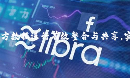 家家通区块链是一种基于区块链技术的应用系统，目标是提高家居及相关家装行业的透明度、信任度和效率。该系统通过分布式账本技术，将家装、物业管理和用户之间的多方数据进行有效整合与共享，实现信息的透明流通，从而帮助用户更好地进行家居消费决策，同时也降低了交易中的摩擦成本。此外，家家通区块链有望通过智能合约等技术手段，简化流程，提升服务质量。

如果你需要更加详细的信息或具体某个方面的探讨，请告诉我！