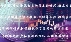 区块链是一种以去中心化