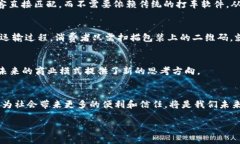 区块链是一种革命性的技