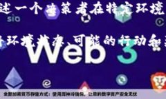 在区块链领域，＂MDP＂ 通