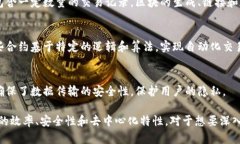 算法与区块链之间的联系