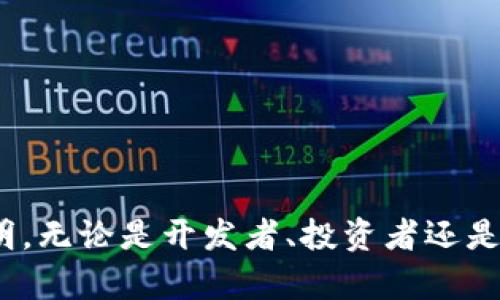 区块链扫描指的是通过特定的工具或平台查看和分析区块链上的交易数据、区块信息、地址余额等内容的过程。区块链本身是一个分布式的、去中心化的数字账本，记录了所有的交易信息，而区块链扫描则使用户能够方便地访问、查询并了解这些信息。

### 区块链扫描的功能

1. **交易查询**：用户可以输入交易哈希（Transaction Hash）来查看特定交易的详细信息，包括发送方和接收方地址、交易金额、手续费等。

2. **区块信息**：扫链工具允许用户查看特定区块的信息，包括区块高度、区块大小、时间戳和包含的交易数量。

3. **地址余额查询**：用户可以输入钱包地址，查询该地址的当前余额和历史交易记录。

4. **网络状态查询**：可以查看当前区块链的网络状态，例如交易速度、未确认交易数等。

### 常见的区块链扫描工具

1. **Etherscan**：主要用于以太坊网络的区块链扫描，提供全面的交易查询和合约信息。

2. **Blockchain.com**：一个多功能的区块链浏览器，支持比特币、以太坊和其他多种加密货币。

3. **Blockchair**：支持多种区块链的扫描，给用户提供灵活的搜索和过滤功能。

4. **BscScan**：专注于Binance Smart Chain的区块链扫描工具，提供DeFi项目和交易的信息。

### 区块链扫描的优势

1. **透明性**：区块链技术的核心特性是透明性，区块链扫描工具使得任何人都可以轻松访问和验证交易信息。

2. **去中心化**：区块链扫描不依赖于中央服务器，用户可以直接访问分布式网络中的数据。

3. **安全性**：通过公钥和私钥系统，用户可以确保他们的交易和资产的安全性。

4. **用户友好性**：许多区块链扫描工具都有简单易用的界面，适合不同层次的用户。

### 总结

区块链扫描对于任何参与加密货币和区块链技术的人来说都是必不可少的工具，使得信息访问更加便利和透明。无论是开发者、投资者还是普通用户，了解如何使用区块链扫描有助于更好地理解和参与这个快速发展的领域。