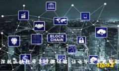 深税区块链开票步骤详解