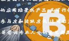 高危区块链项目是指那些