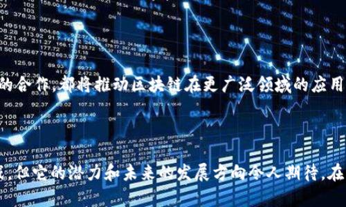 区块链是一种分布式、去中心化的数字记录技术，其原理和组成部分具有独特性和复杂性。以下是对区块链原理和组成的详细解读。

一、区块链的基本概念

区块链是一种以区块为单位，以链条方式组织的数据结构，每一个区块中包含了一组事务记录。它的关键特性是去中心化、不可篡改、透明性和安全性。这些特性使得区块链技术不仅可以用于加密货币，如比特币，还可以在金融、物流、医疗等多个领域得到应用。

二、区块链的组成部分

区块链主要由以下几个组成部分构成：

h41. 节点/h4

节点是构成区块链网络的基本单元，每一个节点都是一个独立的计算机系统，能够存储和传播区块链数据。节点可以是全节点或轻节点，前者保存完整的区块链数据，而后者只保存必要的信息。

h42. 区块/h4

区块是区块链的基本单位，每个区块包含三部分：事务数据、时间戳和哈希值。事务数据是关于某一时间内链上发生的所有交易信息。时间戳则记录了该区块被创建的时间，而哈希值则是对区块内所有数据经过哈希算法处理后生成的唯一标识符，确保数据的安全性和完整性。

h43. 链/h4

链是连接各个区块的部分，当前区块的哈希值会作为下一个区块的唯一标识符，将各个区块串联在一起，这样任何对区块内容的更改都会导致整个链条上所有后续区块的哈希值发生变化，从而实现不可篡改性。

h44. 共识机制/h4

共识机制是确保区块链网络中各个节点达成一致的方法。常见的共识机制有工作量证明（PoW）、权益证明（PoS）等。这些机制通过特定算法解决节点之间的信任和协调问题，确保只有经过验证的区块才能被添加到区块链中。

h45. 智能合约/h4

智能合约是运行在区块链上的自主执行的程序，它能够自动执行合约条款，确保交易的安全性与透明度。智能合约的引入，使得区块链不仅能够保存数据，还能够处理复杂的逻辑和交易。

三、区块链的原理

区块链的原理主要包括数据的记录、存储与验证。其工作流程大致如下：

h41. 交易的生成/h4

用户在网络中发起交易，形成一个待处理的交易请求。交易数据会被打包成一个区块。

h42. 分布式网络传播/h4

该交易会通过网络传播到不同的节点，节点对交易进行验证，确保其有效。例如，检查发送方是否拥有足够的余额等。

h43. 区块的验证与添加/h4

经过验证的交易将被打包到区块中，节点通过共识机制共同决定哪个节点的区块被添加到区块链上。通过计算，对新区块进行添加的节点会获得一定的奖励，这个过程称为挖矿。

h44. 存储与更新/h4

新区块被添加后，所有节点会立即更新自己的区块链副本，确保网络一致性。此时，交易也被认为是永久记录在区块链上。

四、区块链的优势

区块链技术由于其特有的结构与机制，提供了许多优势：

h41. 安全性高/h4

数据无法被篡改，一旦记录在区块链上，任何人都无法未经授权进行更改。这种安全特性使得区块链在金融、医疗等敏感领域的应用成为可能。

h42. 透明性/h4

所有交易记录都是公开的，可以被任何人查阅。这种透明性提高了信任度，减少了欺诈行为的发生。

h43. 去中心化管理/h4

区块链不存在单一的控制中心，任何人都可以参与其中，降低了系统的风险和成本。

h44. 提高效率/h4

通过智能合约的引入，区块链能够自动执行复杂的合同内容，减少了中间环节，提高了交易的效率。

五、区块链的应用场景

区块链技术已经在各个行业展现了巨大的潜力，以下是一些典型的应用场景：

h41. 金融服务/h4

区块链技术可以用于跨境支付、清算和结算，快捷、安全地转账。这对于降低成本、提高效率具有重要意义。

h42. 供应链管理/h4

通过区块链追踪产品从原材料到消费者的全过程，提高供应链的透明度，确保产品的真实性和安全性。

h43. 医疗健康/h4

区块链能够帮助医院和患者共享医疗记录，确保数据的安全性与隐私性，提升医疗服务的质量。

h44. 版权和知识产权保护/h4

艺术家和内容创作者可以通过区块链保护其作品的版权，确保其获得应有的报酬，有效保护创作者的利益。

六、区块链面临的挑战

尽管区块链技术潜力巨大，但其在推广和应用中仍面临一些挑战：

h41. 扩展性问题/h4

随着用户数量和交易量的增加，如何保证网络的扩展性，处理速度和效率，仍然是一个重要课题。

h42. 法规和合规性/h4

各国对区块链技术的法律和监管政策尚不明确，如何符合各国的法律法规是区块链项目推广的一大障碍。

h43. 用户教育/h4

普通用户对区块链的了解仍然不够深，如何提高用户的认知和接受度是推广使用的重要环节。

七、未来展望

区块链技术仍处于快速发展的阶段，未来的发展方向值得期待。更为完善的技术、嵌入式AI技术的结合以及跨行业的合作，都将推动区块链在更广泛领域的应用。

结论

区块链以其独特的原理和组成部分，改变了我们对数据存储和交易的传统观念。虽然在推广过程中面临着诸多挑战，但它的潜力和未来的发展方向令人期待。在未来的日子里，区块链将可能深刻影响我们的生活和经济形态。