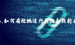 区块链升级共识是指在区