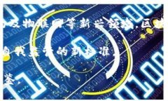 区块链自律监管系统是一