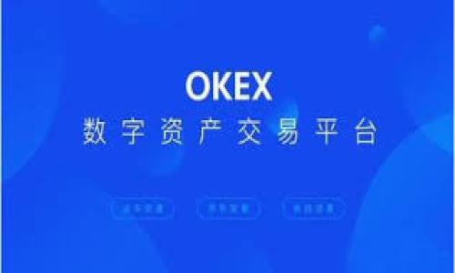 区块链公共钱包是指一种可以公开访问的数字钱包，用户可以通过它存储和管理加密货币。与私密钱包相比，公共钱包的地址是公开可见的，任何人都可以查看钱包中的余额和交易记录，但只有拥有私钥的人才能对钱包进行授权操作，比如发送资金。

以下是关于区块链公共钱包的详细解释：

### 1. **区块链的基础知识**
   - **区块链定义**：区块链是一种分布式账本技术，记录所有交易信息。
   - **去中心化**：区块链让用户可以直接相互交易，无需中介。

### 2. **公共钱包的概念**
   - **公开性**：公共钱包的地址是可公开获取的，任何人都可以查看。
   - **透明性**：所有的交易记录都是可以追踪和验证的。

### 3. **公共钱包的功能和用途**
   - **存储资产**：公共钱包可以存储多种类型的加密资产。
   - **接收资金**：用户可以通过公共地址接收加密货币。
   - **交易记录**：可以在区块链浏览器上查看交易情况。

### 4. **如何创建和使用公共钱包**
   - **选择钱包平台**：常见的有MetaMask、Coinbase等。
   - **创建账户**：按照平台指引创建公共钱包。
   - **获取钱包地址**：生成并分享此地址以接收资金。

### 5. **安全性考虑**
   - **私钥的重要性**：只有持有私钥，才能控制钱包内资产。
   - **防范盗窃**：定期检查交易记录，保护好私钥。

### 6. **公共钱包的未来**
   - **去中心化金融（DeFi）**：如何在DeFi中使用公共钱包。
   - **与传统金融的融合**：公共钱包如何与传统银行系统互动。

### 7. **小故事或案例**
   - **个人故事**：介绍一个普通用户如何通过公共钱包进行交易。
   - **企业案例**：某企业如何利用公共钱包进行资金管理和透明化。

通过上述结构，区块链公共钱包的概念和应用可以得到全面的阐述，使读者更好地理解其工作原理和重要性。