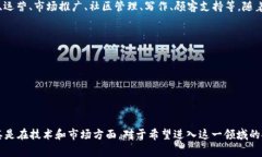 “兼职区块链”通常指的