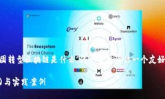 为了更好地响应你的需求