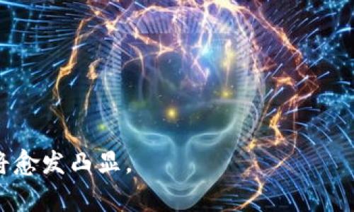 区块链应用社群是一个围绕区块链技术及其应用建立的社交网络和互动平台。在这个社群中，成员共同分享知识、经验以及最新的行业动态，探讨区块链技术的应用场景、发展前景以及技术挑战。无论是技术开发者、投资者还是普通用户，大家可以在这样的社群中交流观点，分享信息，寻找合作机会。

以下是关于区块链应用社群的一些重要点：

### 1. 社群的组成
区块链应用社群通常由不同背景的成员组成，包括：
- **开发者**：负责构建和维护区块链应用的技术人才。
- **投资者**：关注区块链项目投资机会的各类投资者。
- **企业用户**：希望将区块链技术应用于实际业务中的公司。
- **普通用户**：对区块链有兴趣且愿意学习的人群。

### 2. 社群的功能
区块链应用社群可以提供多种功能，例如：
- **知识分享**：成员们可以通过讨论和活动分享最新的技术发展、最佳实践和成功案例。
- **合作机会**：社群中的成员可以寻找潜在的合作伙伴，共同开发项目或研究。
- **技术支持**：对于遇到技术问题的成员，社群能够提供帮助和解决方案。

### 3. 社群的形式
区块链应用社群可以以多种形式存在，包括：
- **线上论坛**：如Reddit、Telegram等平台，成员可以随时发布信息和讨论。
- **线下活动**：组织区块链技术会议、黑客马拉松、讲座等活动，促进面对面的交流。
- **教育机构**：一些机构提供在线课程，为成员提供系统的区块链知识。

### 4. 重要性
区块链应用社群在推动技术推广和产业发展方面扮演着重要角色：
- **促进普及**：通过社群分享，更多人能够了解区块链技术及其应用。
- **技术创新**：社群中的合作与交流能够激发新的创意与技术解决方案。
- **推动标准化**：社群可以通过共同讨论，促使行业内对相关技术标准的达成。

### 5. 未来展望
随着区块链技术的不断发展，区块链应用社群会变得更加重要：
- **更多参与者**：未来更多的传统行业企业将加入社群，共同探讨区块链的应用。
- **智能合约的普及**：随着智能合约技术的成熟，社群将充分利用这一技术实现行业聚合和应用创新。
- **全球化发展**：社群的线上特性使其能够跨越国界，汇聚全球资源和智慧。

区块链应用社群不仅是一个知识交流的平台，更是推动创新和合作的重要环境。随着技术的不断发展和应用场景的丰富，社群的作用将愈发凸显。