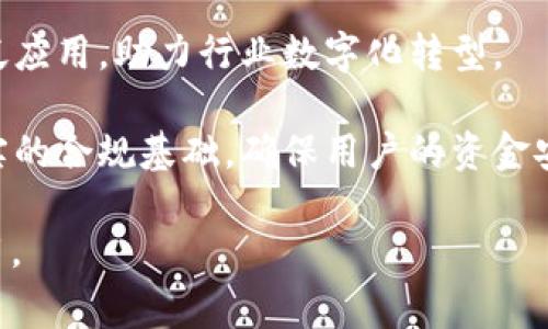 蚂蚁集团的区块链段是指蚂蚁集团在区块链技术及其应用方面的研究和开发。蚂蚁集团作为一家技术驱动的金融科技公司，致力于通过区块链技术创新金融服务和提升交易透明度。以下是蚂蚁集团区块链段的一些关键方面：

1. **技术架构**：蚂蚁集团开发的区块链平台主要支持高并发、低延迟的交易处理能力，能够满足金融级的安全性和稳定性要求。

2. **应用场景**：蚂蚁集团在多个领域应用区块链技术，包括数字资产管理、供应链金融、跨境支付等，为用户提供更安全、透明的服务。

3. **生态建设**：蚂蚁集团积极与上下游企业合作，构建区块链生态系统，推动区块链技术的广泛应用，助力行业数字化转型。

4. **合规与监管**：在全球范围内，蚂蚁集团严格遵循当地的法律法规，为区块链的应用打下坚实的合规基础，确保用户的资金安全与隐私保护。

了解蚂蚁集团区块链段的核心在于其技术及应用的持续创新，以及在金融科技行业中的引领作用。