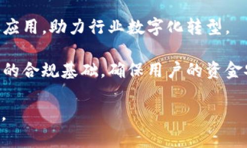 蚂蚁集团的区块链段是指蚂蚁集团在区块链技术及其应用方面的研究和开发。蚂蚁集团作为一家技术驱动的金融科技公司，致力于通过区块链技术创新金融服务和提升交易透明度。以下是蚂蚁集团区块链段的一些关键方面：

1. **技术架构**：蚂蚁集团开发的区块链平台主要支持高并发、低延迟的交易处理能力，能够满足金融级的安全性和稳定性要求。

2. **应用场景**：蚂蚁集团在多个领域应用区块链技术，包括数字资产管理、供应链金融、跨境支付等，为用户提供更安全、透明的服务。

3. **生态建设**：蚂蚁集团积极与上下游企业合作，构建区块链生态系统，推动区块链技术的广泛应用，助力行业数字化转型。

4. **合规与监管**：在全球范围内，蚂蚁集团严格遵循当地的法律法规，为区块链的应用打下坚实的合规基础，确保用户的资金安全与隐私保护。

了解蚂蚁集团区块链段的核心在于其技术及应用的持续创新，以及在金融科技行业中的引领作用。