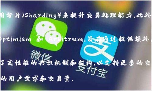 区块链扩容协议的开发和实施涉及多个公司和组织，这些公司致力于提升区块链网络的容量和效率。以下是一些在区块链扩容协议方面具代表性的重要公司和项目：

1. **Bitcoin (比特币) 社区**：
   - 比特币社区内的开发者们讨论和实施了一系列扩容方案，例如闪电网络（Lightning Network），旨在提高交易速度和降低费用。

2. **Ethereum (以太坊) 社区**：
   - 以太坊正在实施不同的解决方案，例如以太坊2.0，利用分片（Sharding）来提升交易处理能力。此外，扩展技术如Rollups也在开发中。

3. **Layer 2 解决方案**：
   - 一些专注于 Layer 2 解决方案的公司，如Polygon、Optimism 和 Arbitrum，旨在通过提供额外层来实现更高的交易吞吐量。

4. **其他区块链项目**：
   - 例如，EOS、TRON 和 Zilliqa 这些区块链平台就设计了高性能的共识机制和架构，以支持更多的交易。

这些公司和社区不断探索不同的扩容方案，以适应日益增长的用户需求和交易量。