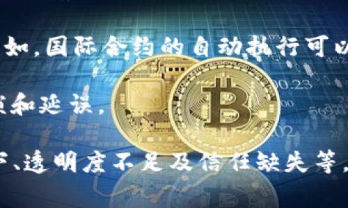 区块链审判是一个相对较新的概念，通常指的是利用区块链技术来实施和管理审判过程或法律决策的系统。这一概念结合了区块链的去中心化、透明性以及不可篡改的特点，旨在提高法律程序的效率、公正性和透明度。

以下是区块链审判的主要特点和可能的应用：

1. **透明性与可追溯性**：区块链的记录是公开的，任何人都可以查看。这种透明性能够有效防止腐败和不当行为，确保所有相关方对审判过程的信任。

2. **信息的不可篡改性**：一旦数据被写入区块链，就无法被修改或删除。这为法律案件提供了一个可靠的证据来源，保障了审判的公正性。

3. **智能合约**：区块链技术可以实现智能合约，这意味着法律条款可以自动执行。这可以极大地提高合同执行的效率，减少争议。

4. **去中心化**：区块链技术的去中心化特性意味着没有单一的控制者，这可以减少权力滥用的机会，确保各方的权利得到更好的保护。

5. **降低成本**：通过自动化和去中心化的审判过程，可以降低法律程序的成本，从而使法律服务更加普及。

6. **全球化**：区块链技术本质上是国际性的，可以跨越国界，这对于跨国争议的解决尤其重要。例如，国际合约的自动执行可以通过区块链进行，减少各国法律之间的摩擦。

7. **提升效率**：利用区块链技术的审判系统能够更快速地处理案件，避免传统法律程序中的繁琐和延误。

总体而言，区块链审判是对传统法律体系的一种创新尝试，旨在解决诸多存在的问题，例如效率低下、透明度不足及信任缺失等。随着区块链技术的不断发展和成熟，未来可能会有更多法院或法律机构采用这些技术来审判程序。