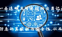 区块链集体维护是指一个