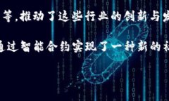 区块链科学突破是指在区