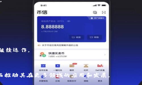 区块链“三防”是指针对区块链技术及其应用所提出的一种安全策略，主要包括防止攻击、防止泄露和防止故障。在区块链的环境中，由于其去中心化和公开透明的特性，安全问题显得尤为重要，因此提出了这样的概念。

### 防止攻击

区块链网络面临着多种网络攻击的风险，比如51%攻击、DDoS攻击等。对于这些攻击，区块链可以通过以下方式进行防护：

1. **去中心化设计**：通过分散数据存储来减少单点故障。
2. **共识机制**：利用Proof of Work、Proof of Stake等机制来确保大部分节点一致并防止恶意篡改。
3. **智能合约安全审计**：在部署智能合约前，进行详细的代码审计与测试。

### 防止泄露

在区块链中，保护用户的隐私和数据信息的安全也至关重要。常见的防范措施包括：

1. **数据加密**：对交易数据进行加密，确保私密信息不被未授权的用户接触。
2. **零知识证明**：使用零知识证明技术验证交易的真实性，而不暴露具体内容。
3. **身份验证机制**：确保在区块链中每个用户的身份是经过验证的，防止伪造身份。

### 防止故障

为了确保区块链系统的可靠性，还需对潜在的故障进行防范。可以通过以下方式实现：

1. **备份机制**：定期对区块链数据进行备份，以防止数据丢失。
2. **监控与警报系统**：建立实时监控系统，一旦发生异常，及时报警并采取措施。
3. **多链设计**：通过跨链技术，形成多条链路，确保某一链出现故障时，其他链可以继续运作。

### 总结

通过有效实施区块链的“三防”策略，可以大幅提升区块链技术的安全性和可靠性，从而推动其在更多领域的应用和发展。