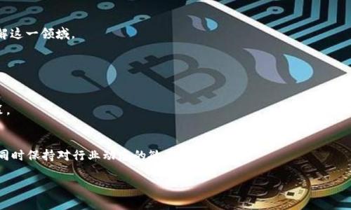 区块链热点评价网站是专门针对区块链技术、加密货币项目及其生态系统进行评估、分析与评论的平台。这类网站通常会聚集行业专家、投资者以及普通用户的观点，提供有关区块链项目的最新动态、技术分析、市场走势和投资建议。

### 核心特点
1. **实时数据更新**：提供有关各种区块链项目的实时数据，包括价格、市场成交量、用户反馈等。
2. **用户社区**：允许用户互动，分享使用经验和评论，形成一个知识共享的社区。
3. **专家评测**：聚集行业专家，为特定项目提供深入的分析和评测。
4. **教育资源**：为用户提供关于区块链及其相关技术的教育内容，帮助他们更好地理解这一领域。

### 具体功能
- **项目评级**：根据技术实力、团队背景、市场需求等多方面进行评分。
- **新闻聚合**：汇集业内最新新闻、重要公告等信息。
- **投资分析工具**：提供投资者所需的图表和分析工具，帮助他们做出明智的投资决策。

### 使用价值
对于投资者和区块链爱好者来说，这类网站能够帮助他们规避投资风险，发掘潜力项目，同时保持对行业动态的敏感度。

如果你有具体问题或者需要进一步的信息，请告诉我！