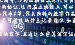 区块链技术的载体可以是