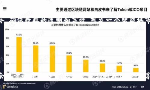 区块链技术概念解析：引领数字时代革命的未来

区块链, 数字货币, 分布式账本, 智能合约/guanjianci

---

什么是区块链技术？

区块链技术自2008年随着比特币的出现而获得广泛关注。简单来说，区块链是一种通过加密技术实现的信息透明、不可篡改、去中心化的分布式账本技术。在传统的记录方式中，所有数据都集中在一个中心化的数据库中，而区块链通过网络节点的分布，使每个参与者都可以实时同步账本，保证了数据的真实性和安全性。

---

区块链的工作原理

区块链的工作原理可以通过几个关键概念来理解。首先是“区块”。每一个区块中包含了一组交易信息，当一个区块被完成后会生成一个唯一的哈希值，这个哈希值就是下一个区块所需要依赖的“父区块”，由此形成了链条结构。这种结构保证了数据的安全性，因为只要一个区块被篡改，后续的所有区块都会失效。

其次是“去中心化”。每一个参与者在区块链网络中都拥有一个完整的账本副本，任何可以操控中心数据库的企图都会直接影响到所有参与者，因此不容易被篡改。最后是“共识机制”。这是一个确保所有参与者都对账本的真伪达成共识的过程，最常见的机制是工作量证明（PoW），它通过计算复杂的数学问题来验证交易的合法性。

---

区块链的特性

区块链技术的关键特性包括透明性、去中心化、安全性和可追溯性。

ul
    listrong透明性：/strong所有交易信息都公开透明，任何参与者都可以查看数据。比如，想象一下在一个阳光明媚的早晨，几个区块链爱好者坐在咖啡厅的圆桌旁，他们可以通过手机实时看到区块链网络上所有交易的情况，令人惊叹于其开放的本质。/li
    listrong去中心化：/strong没有一个中央机构来控制整个网络，降低了黑客攻击的风险。像是一群搭乘同一班飞机的旅客，他们都各自有自己的行李而不必依赖机场的行李托运系统。/li
    listrong安全性：/strong由于每个区块的唯一哈希值与前一个区块相连，意味着攻击者必须重新获取整个链条的控制权，这几乎是不可行的。/li
    listrong可追溯性：/strong所有交易都有详细记录，用户可轻松追溯交易的源头。这使得区块链技术在供应链管理以及食品安全等领域展现出巨大的潜力。/li
/ul

---

区块链的应用场景

区块链技术的应用场景广泛，涵盖金融、医疗、物流、版权保护等多个领域。

h4金融领域的变革/h4
在金融领域，区块链的应用最为广泛。它支持着许多数字货币的交易，如比特币、以太坊等。每一次的交易都通过区块链记录，确保交易的不可篡改和透明性。设想一下，一个投资者在家中通过手机应用交易比特币，瞬间就能看到交易被记录在区块链上，心中的不安与疑虑瞬间消散。

h4医疗数据管理/h4
在医疗领域，区块链可以用于保护病人数据的隐私和安全。医疗机构可以使用区块链安全地存储病历和实验结果，而患者则可以随时查看自己的数据，甚至赋予特定医生访问权限。想象一个疲惫的病人在医院等待检查结果，通过手机轻松访问自己的健康数据，与你的医生以透明的方式分享，以消除对医疗过程的担忧。

h4供应链管理/h4
在供应链管理中，区块链可以实现全流程可追溯，确保产品质量。比如，过去我们在超市购买食品时，很难追溯其来源，而通过区块链，每一个环节的数据都被实时记录，您只需扫描二维码，就能了解这包牛奶是从哪个牧场来的。

h4数字版权保护/h4
在创意与艺术领域，区块链可以帮助保护版权，艺术家能够通过智能合约实现作品的原创性和转让记录。想象一个音乐人上传自己的新单曲至一个区块链平台，每一次播放的收入都会自动分配给他，这不仅保护了他的权益，也为他的作品提供了更广阔的传播途径。

---

面临的挑战与未来发展

尽管区块链技术展现了巨大的潜力，但仍面临一些挑战。首先是技术的复杂性使得许多企业难以入门，尤其是小型企业；其次，法律法规尚未跟上技术发展速度，数据隐私和安全问题亟待解决。最后，区块链的能耗问题也是一个备受关注的话题，如何使其更环保是未来需要解决的挑战之一。

随着技术的发展，我们也期待看到更成熟的区块链解决方案，以及它在更多行业的广泛应用。例如，未来可能会有更多的城市使用区块链技术来管理公共服务，确保数据的透明和高效。想象一个智能城市，居民无需担心自己的个人信息在使用公共服务时被滥用，因为所有的数据都被安全记录在区块链上。

---

结论

区块链技术不仅是一种新兴的技术手段，更是一场关系经济、社会和文化的革命。随着我们对这项技术理解的加深及应用的推进，区块链可能会成为推动社会进步的重要力量。无论是我们如何交易，分享艺术作品，还是管理健康数据，区块链的影响无处不在。展望未来，区块链将改变我们生活的方方面面，迎接这场数字化革命，让我们共同期待它的无限可能。