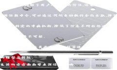 区块链作为一种颠覆性的