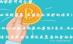 在区块链和加密货币的领