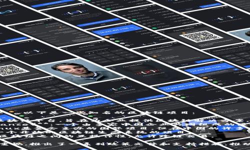 中国主流区块链的名称有 несколько，以下是一些知名的区块链项目：

1. **蚂蚁链（AntChain）**：蚂蚁金服推出的区块链平台，旨在为企业提供区块链解决方案。
2. **区块链开放联盟（Blockchain Open Alliance）**：一个由多家中国企业共同组成的区块链联盟，旨在推动区块链技术的应用与发展。
3. **超级账本（Hyperledger）**：虽然是由Linux基金会主办的国际项目，但在中国的许多企业和机构中也得到了广泛使用。
4. **Nervos（神经元网络）**：一个旨在创建一个开放的区块链生态系统的项目。
5. **万维链（WanChain）**：致力于实现不同区块链之间的互操作性，允许跨链交易。

此外，中国政府对于区块链技术也给予了相当重视，推出了一系列政策文件和支持措施，推动区块链技术的开发与应用。