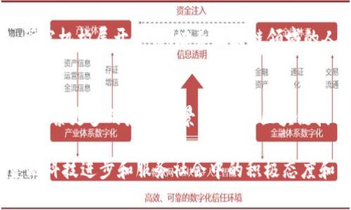蚂蚁金服，作为中国领先的金融科技公司，在区块链技术的应用与发展上采取了一系列积极的政策与战略。以下是对蚂蚁金服区块链政策的概要：

### 1. 区块链技术的战略定位
蚂蚁金服将区块链视为未来金融科技的重要组成部分，旨在通过区块链技术提升金融服务的透明性、安全性和效率。公司聚焦于利用区块链实现可信的数字化交易，降低交易成本，提升信任机制。

### 2. 开放平台战略
蚂蚁金服致力于构建一个开放的区块链平台，鼓励第三方开发者利用其区块链技术进行创新。通过开放API接口和技术支持，蚂蚁金服希望扩大区块链应用的生态圈，推动整个行业的发展。

### 3. 符合监管要求
在区块链技术应用方面，蚂蚁金服积极与政府和监管机构进行沟通，确保所有项目符合国家政策与法律法规。公司在推动技术落地的同时，注重合规性，力求在区块链技术应用中为用户提供安全可靠的服务。

### 4. 不同行业的应用案例
蚂蚁金服在多个行业探索区块链应用，包括但不限于金融、物流、供应链管理等。例如，在供应链金融领域，蚂蚁金服通过区块链技术提升资金流转效率，降低融资风险。

### 5. 社会责任与可持续发展
蚂蚁金服还将区块链技术与社会责任结合，探索如何通过区块链技术解决社会问题，如扶贫、环保等项目。通过透明的数据管理，蚂蚁金服希望能为社会创造更大的价值。

### 6. 技术研发与创新
为了推动区块链技术的持续创新，蚂蚁金服投入了大量资源进行技术研发，与高校、研究机构展开合作，培养区块链领域的人才，推动行业技术进步。

### 7. 未来展望
蚂蚁金服相信，区块链技术将在未来的金融生态中发挥更为重要的作用。公司会不断探索更多的应用场景，以实现区块链技术的真正落地和商业化。

以上就是蚂蚁金服在区块链政策方面的一些主要内容与方向，反映出公司在推动金融科技进步和服务社会中的积极态度和努力。