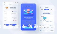 区块链游戏交易额度：如