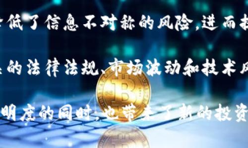 区块链炒股是一个结合了区块链技术与股票投资的概念。简单来说，它涉及利用区块链技术来进行股票交易、管理和记录交易过程。以下是一些关于这个概念的解释：

1. **区块链技术的特点**：区块链是一种去中心化的分布式账本技术，其特点包括透明性、安全性和不可篡改性。这使得交易记录更加安全可靠。

2. **股票交易的方式**：传统股票交易通常通过证券公司或交易所进行，而区块链炒股可能采用去中心化的交易平台（DEX），利用智能合约进行自动交易。这样一来，可以减少交易成本，加快交易速度。

3. **资产数字化**：区块链炒股还涉及将股票数字化。通过发行代币，每个代币代表一定的股权，这样投资者可以通过代币进行交易、持有和转让。

4. **透明性与安全性**：区块链的透明特性可以让所有参与者实时查看交易记录，降低了信息不对称的风险，进而提高了市场的整体信任度。

5. **可能的风险及法规**：尽管区块链带来了许多便利，但投资者依然需要关注相关的法律法规、市场波动和技术风险等问题。

总之，区块链炒股是利用区块链技术进行股票交易的一种新方式，它在提高效率和透明度的同时，也带来了新的投资机会与挑战。