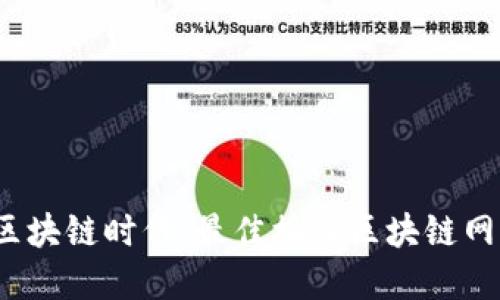 2023年区块链时代：最佳接入区块链网站大盘点