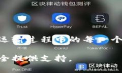 区块链农业信息平台是基