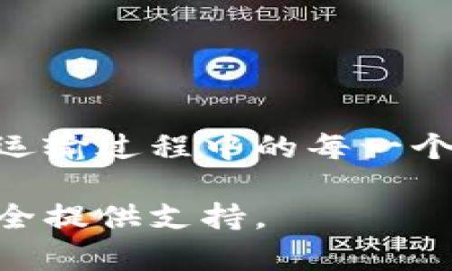 区块链农业信息平台是基于区块链技术，旨在提高农业生产、供应链管理和贸易过程的透明度和安全性的数字解决方案。这种平台通过去中心化的方式，允许各方在没有中介的情况下直接互相交流和交易，从而降低成本，增强信任。

以下是区块链农业信息平台的几个关键特点：

1. **透明度**：所有的交易和数据都被记录在区块链上，无法被篡改。这样，消费者、生产者和其他相关方均可以随时查看农产品的来源、生产过程等信息，增强对产品的信任。

2. **追溯性**：由于所有信息都被记录，消费者可以轻松追溯每一个农产品的生产环节。这对于食品安全极为重要，有助于快速定位问题源头。

3. **智能合约**：区块链技术可以运用智能合约自动执行合同条款，减少人为干预和错误。例如，支付、订单确认等可以通过智能合约自动完成，大幅提高效率。

4. **去中心化**：传统的农业供应链涉及多个中介，造成成本增加和信息不对称。区块链可以使各种参与者（如农民、批发商、零售商）直接连接，简化供应链。

5. **数据共享**：农业数据（如气候、土壤质量、作物生长情况）可以在区块链上共享给相关方，促进合作和信息的高效利用。

### 示例应用场景：
在某个农村地区，当地农民使用区块链农业信息平台记录每一批农产品的生长和收成数据。这些信息不仅包含了农药使用情况、施肥记录，还记录了采摘和运输过程中的每一个环节。消费者购买时，可以通过扫描二维码，查看这些信息，增强了对产品质量的信任。这种信任可以促进消费者愿意支付更高的价格，从而提高农民的收益。

总的来说，区块链农业信息平台是一个创新的农业发展工具，旨在解决传统农业中存在的信任缺失、信息不对称和效率低下等问题，为可持续农业和食品安全提供支持。