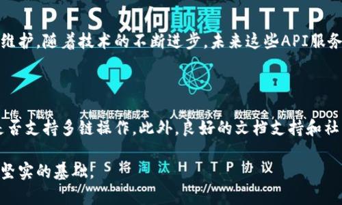 区块链节点API服务是一个使开发者能够轻松与区块链网络交互的接口。通过这个服务，用户可以访问区块链数据，发起交易，查询余额等，而无需自己搭建和维护区块链节点。这项服务通常提供了对不同区块链平台（如比特币、以太坊等）的支持，为开发者提供了极大的便利。

### 区块链节点API服务的主要功能

1. **数据查询**  
   开发者可以通过API查询区块链上的各种数据，包括交易记录、区块信息、账户余额等。  
   例如，用户能够随时获取某个地址的最新交易信息，帮助他们更好地掌握资产动态。

2. **交易发送**  
   API通常支持通过代币或加密货币进行交易的发送，这意味着开发者可以轻松构建应用程序或平台，允许用户直接在他们的应用中进行支付和交易。

3. **事件监听**  
   一些API服务提供实时的事件监听功能，能够在特定事件发生时（如交易完成、区块生成等）及时向开发者发送通知。

4. **多种编程语言支持**  
   大多数区块链API服务提供多种编程语言的SDK，使得不同语言背景的开发者都能轻松上手。

### 区块链节点API服务的应用场景

在现代技术环境中，区块链API服务的应用场景非常多样化。例如：

- **金融服务**  
  开发者可以利用API创建去中心化金融（DeFi）平台，允许用户进行借贷、交易等金融活动。

- **供应链管理**  
  通过区块链API，企业可以跟踪产品从生产到销售的整个过程，实现透明化。

- **数字资产管理**  
  艺术品、房产等数字资产的管理和交易可以通过区块链技术进行，API服务能够有效支持这一需求。

### 案例分析：一个基于区块链的应用程序

假设你正在开发一款基于以太坊的去中心化应用，这款应用旨在帮助用户进行数字版权交易。  

#### 第一部分：需求分析

用户希望能快速便捷地进行数字资产的交易，而你需要确保交易的安全性和透明性。在这个过程中，选择合适的区块链节点API服务至关重要。

#### 第二部分：选择API服务商

选择一个可靠的区块链节点API服务商，例如Infura或Alchemy，提供了稳定的基础设施和强大的技术支持。它们可以帮助你快速建立一个应用程序，无需担心维护自己的节点。

#### 第三部分：用户体验设计

当用户打开你的应用时，阳光透过窗户，洒在他们的电脑屏幕上。用户界面清晰而简洁，交易流程被设计得直观易懂。用户只需输入数字资产的相关信息，点击发送，即可完成交易。

#### 第四部分：实施交易过程

一旦用户发起交易，后台的API会首先检查用户的账户余额，确保其足够支付交易费用。如果余额充足，用户的交易请求通过API发送到以太坊网络，用户可以实时看到交易进度。这一过程强调了API服务的流畅性和高效性。

#### 第五部分：安全与合规

在整个交易过程中，API服务还提供了安全保护，以确保用户的敏感信息不会泄露。此时，后台会加密用户的所有数据，确保信息传输的安全性。

### 未来展望

随着区块链技术的发展，节点API服务将变得越来越普及。未来的区块链应用将更加智能化，并且与传统应用无缝连接，使得区块链的优势被更广泛地利用。

### 结论

区块链节点API服务为开发者提供了极大的便利，使得他们可以集中精力于应用的设计和用户体验，而不是区块链基础设施的维护。随着技术的不断进步，未来这些API服务将成为区块链应用程序开发的标准工具。

### 补充内容

在实际开发中，选择合适的区块链服务提供商至关重要。除了考虑技术支持和可用性，开发者还应该关注API的费用结构以及是否支持多链操作。此外，良好的文档支持和社区反馈也是重要因素。通过做好这些准备，开发者可以在激烈的市场竞争中脱颖而出，创造出更多具有商业价值的区块链应用。

在这个快速发展的数字时代，区块链节点API服务必将在人们生活的各个方面发挥越来越重要的作用，为未来的科技革命打下坚实的基础。