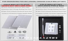 区块链开源平台的定义与