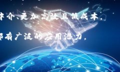 区块链是一种分布式账本