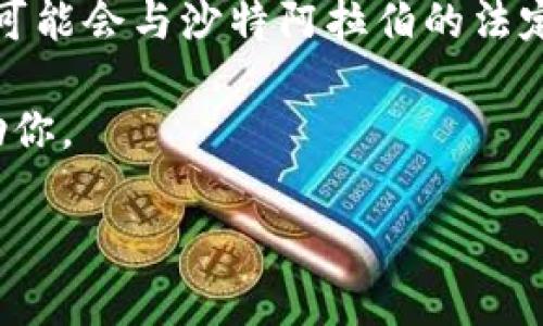 在区块链领域，