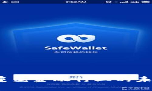 区块链金融：重塑金融行业的未来应用与挑战